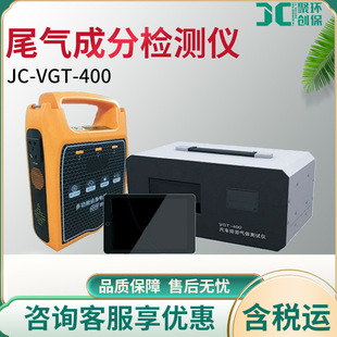 JC-VGT-400 ��yʽ�C��܇β��ɷ֜yԇ�x