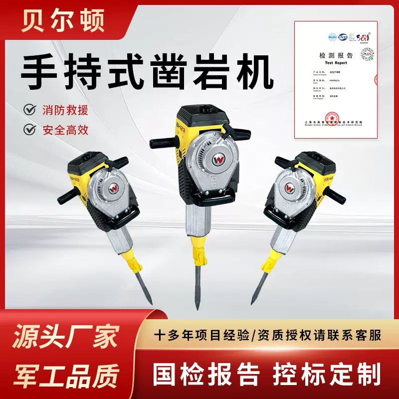 手提式凿岩机BH23内燃式混凝土冲击破碎凿岩机破碎镐捣固机捣固镐