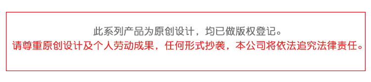 五双装版权警告(亮调)