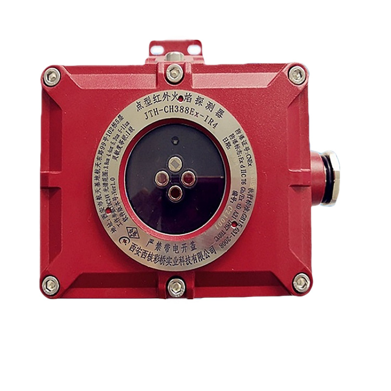 点型四波段火焰探测器 四波段火焰探测器 红紫外复合型四波段火焰
