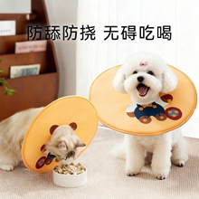 伊丽莎白圈防水软头套猫咪狗狗绝育项圈无遮挡术后宠物猫咪防舔圈