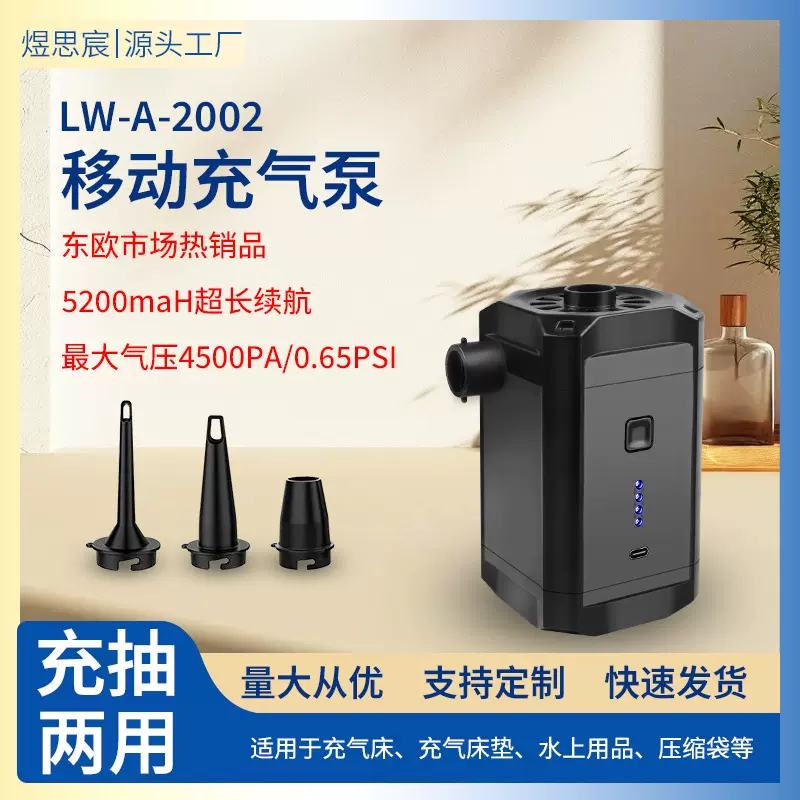 户外便携露营充气泵充气抽气两用气垫床超长续航方形户外气泵