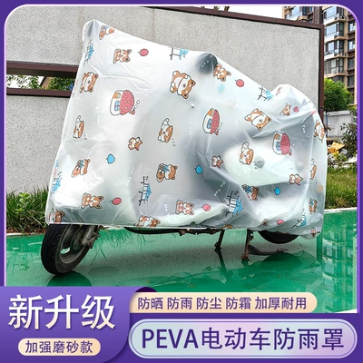 Battery car rainproof car cover universal transparent electric car raincoat car cover dustproof Four Seasons universal rain cover wholesale (Car clothing)