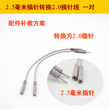 2.5mm����ᘿ��D�Q2.0mm��^늯��x�D�Q��һ���r��