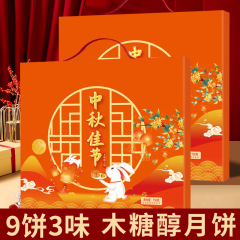 木糖醇五仁月饼散装批发豆沙蛋黄老式手工中秋礼盒装送礼旗舰零食