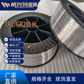 工厂供应TA2/GR2纯钛丝材酸洗光亮直丝盘丝