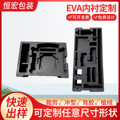 Eva彫刻植毛内張りの一体成型異形スポンジ内張り化粧品包装製品eva内張り