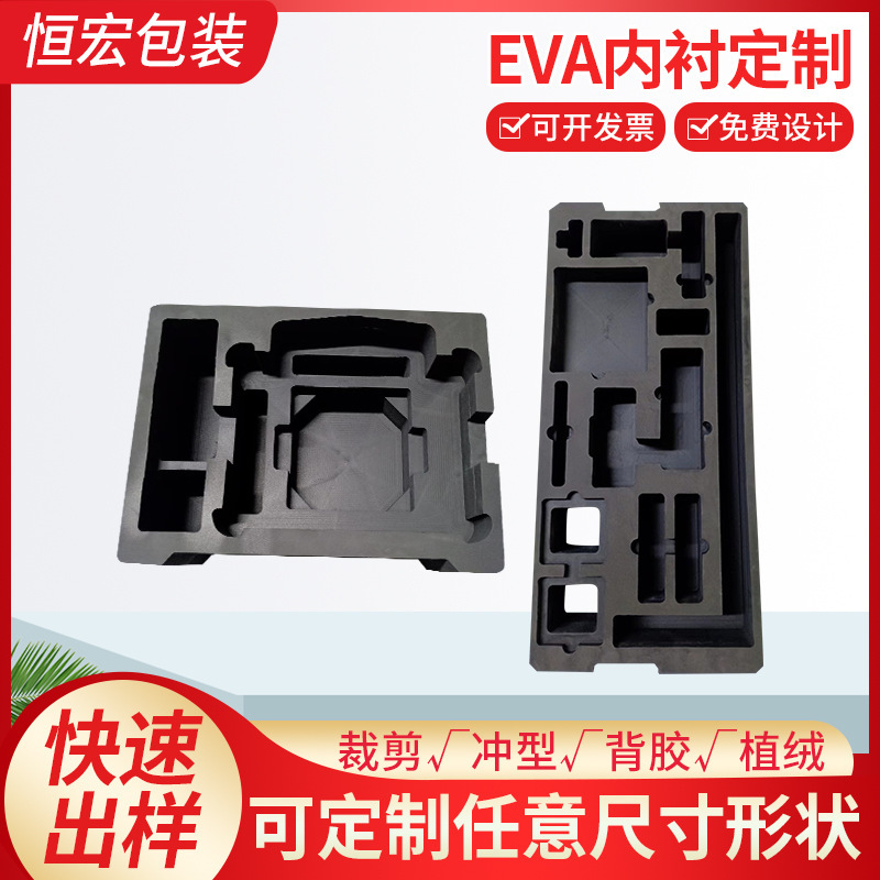Eva彫刻植毛内張りの一体成型異形スポンジ内張り化粧品包装製品eva内張り|undefined