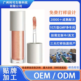 唇釉;眼影;粉饼