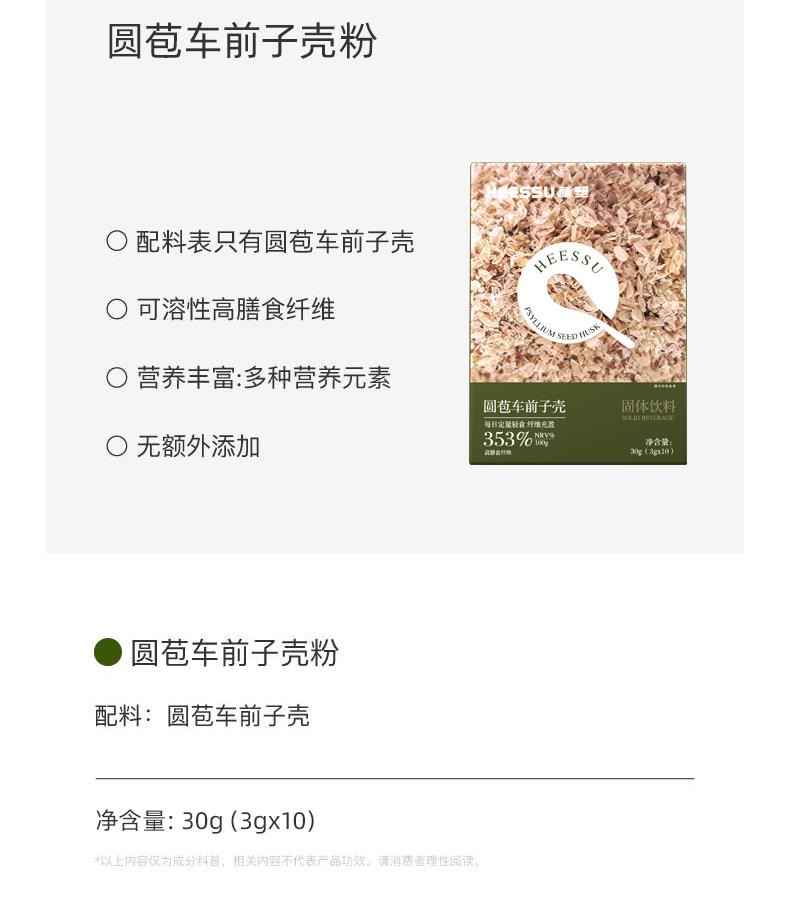 Psyllium Husk Powder 30g High Fiber Drink Mix Sugar Free Meal Replacement Sachets overview