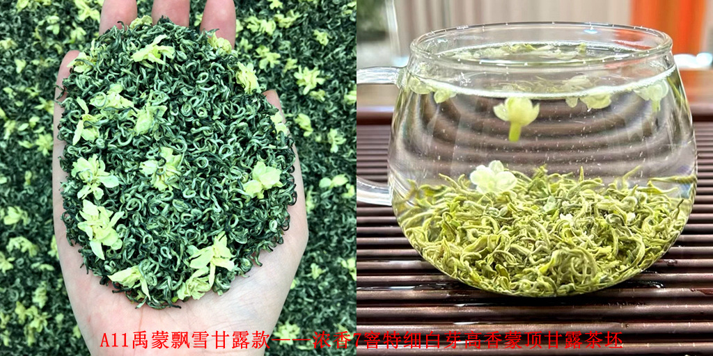 A11 특별한 흰색 강한 향기 코어 롤 Yu Meng Piao Xue Nectar 2025 신차 - 강한 향기 7 특별한 흰색 새싹 높은 향기 Mengding Nectar 차 베이스