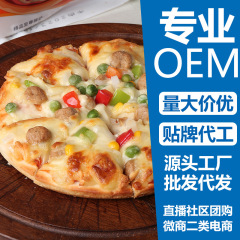 ドリアンピザ半製品加熱インスタント食品子供朝食ビーフピザ胚空気フライヤーピザ