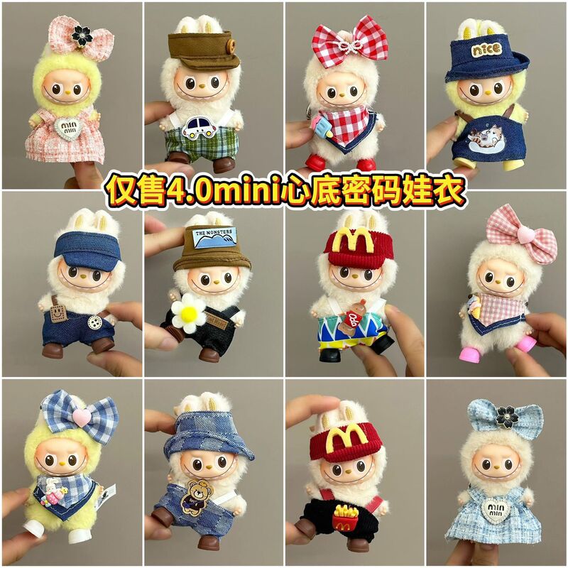 Only Suitable for Clothes: 4.0 Mini Version of the Fourth Generation Baby Clothes, Fourth Generation Baby Clothes Replacement Pendant, Cute Clothes Set