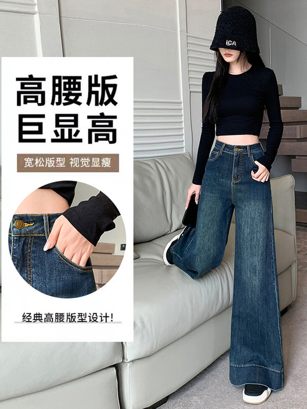 复古阔腿牛仔裤女早秋款小个子百搭高腰显瘦宽松垂感拖地微喇叭裤|undefined