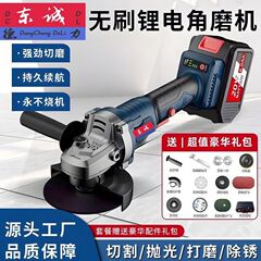 东城款充电式角磨机大功率锂电池切割机多功能家用电动磨光打磨机