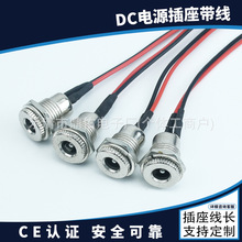 �����DC�Դ���� DC-099�����ݼyʽĸ�� 5.5*2.1/2.5ֱ���Դ��