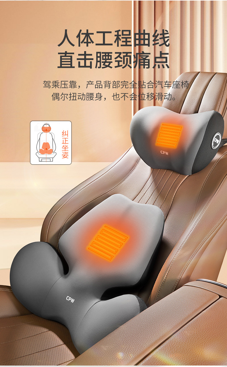 Car electric massage heating lumbar support car long-sitting waist support cushion waist car neck pillow car headrest cushion
