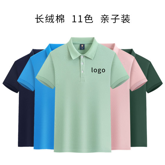 Summer Lapel Short-sleeved T-shirt Group Wear T-shirt Printed logo Long-staple Cotton Work Clothes Advertising Shirt Embroidered Printing
