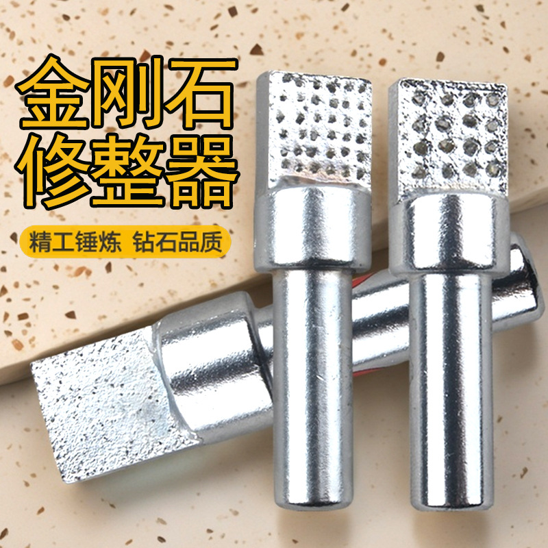 大水磨洗石笔天然金刚石无心磨修整笔扁方金刚笔大颗粒粗磨床专用