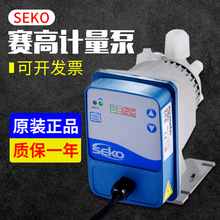 意大利SEKO赛高电磁隔膜计量泵耐腐蚀加药泵流量可调DMS/AMS/AKS