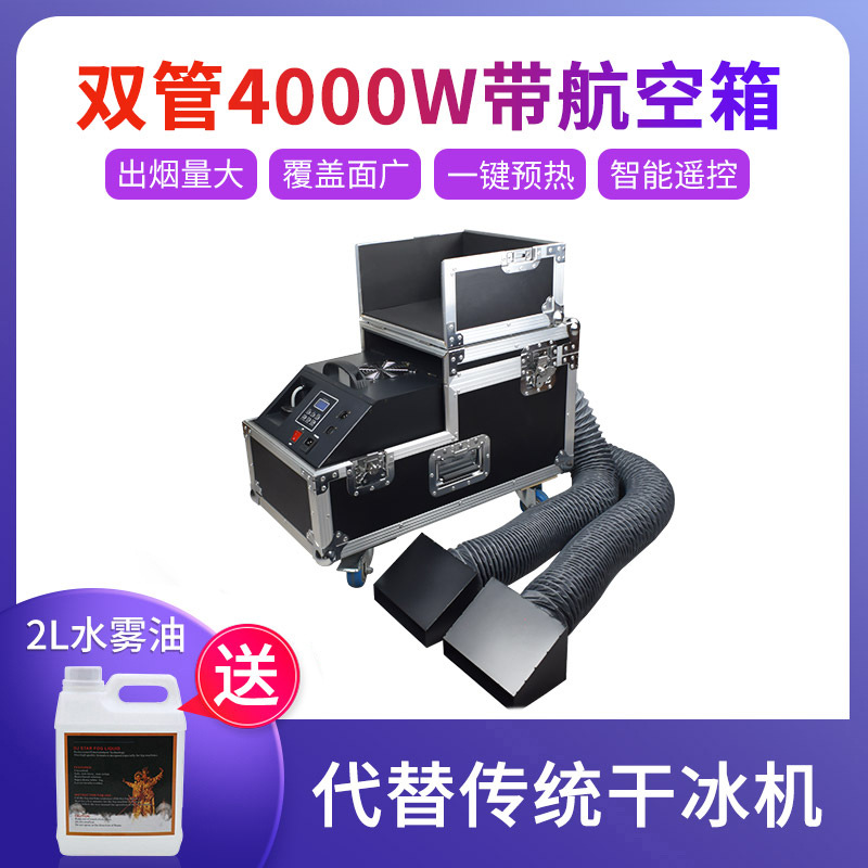 De alta potencia 4000W máquina de niebla de agua boda solo doble tres tubo máquina de niebla de humo boda máquina de humo etapa rendimiento spray