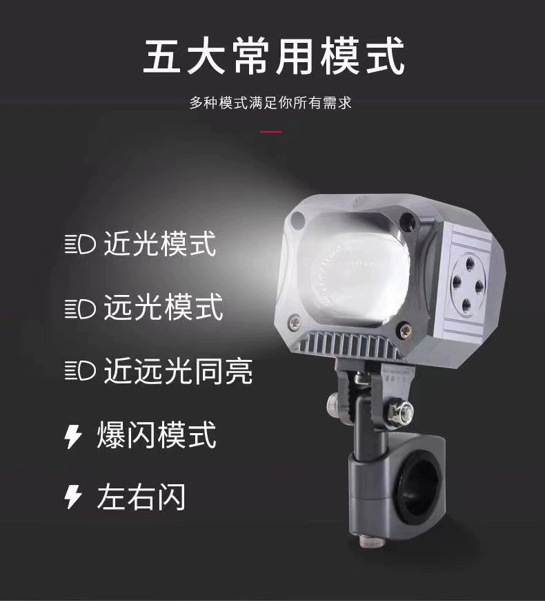 Мотоциклетный прожектор сильный свет вспышка двухцветная внешняя маленькая стальная пушка электромобиль мощная светодиодная модификация фары локомотива