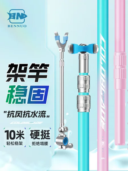 Bennuo Cold Blade Turret Bracket Ultra-Light Hard Fishing Rod Bracket Fishing Giant Carbon Bracket Large Object Rod Bracket Ground Insert