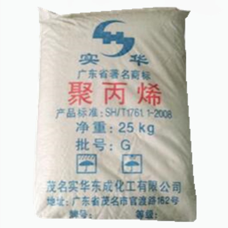 PP茂名实华 230(粉)原料增韧级千克注塑级标准料茂名实华品牌经销