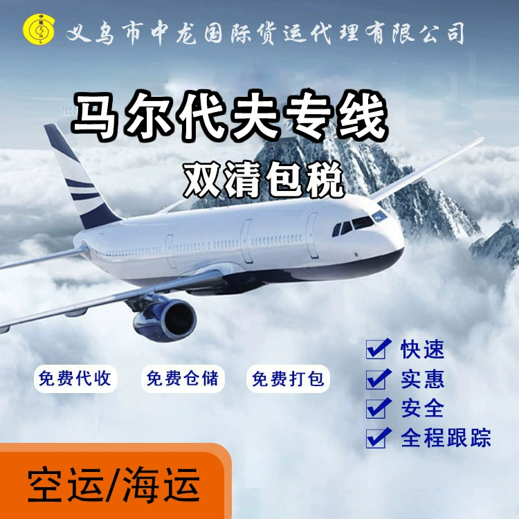 Мальдивская международная экспресс-линия Кирибати Гуам Лезстон DHL Международная экспресс-доставка