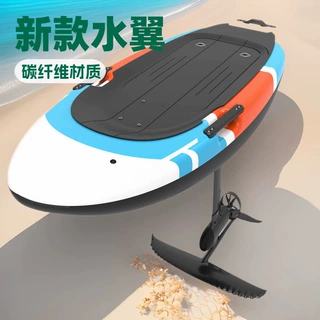 代理电动水翼冲浪板螺旋桨EFOIL碳纤维水下助推器强劲动力48V飞翼