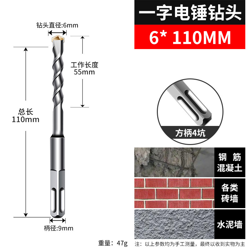 【一件代发】方柄冲击钻钻头混凝土圆柄加长电锺圆头过墙打孔转头|undefined