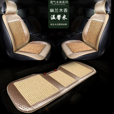 seasons universal ventilated and breathable — Cool pad - car-interior-three-piece-set-beige-wood-bead-leather-comfortable-and-breathable