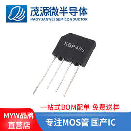 台产 KBP406整流桥 KBP406桥堆 4A 600V 直插扁桥KBP