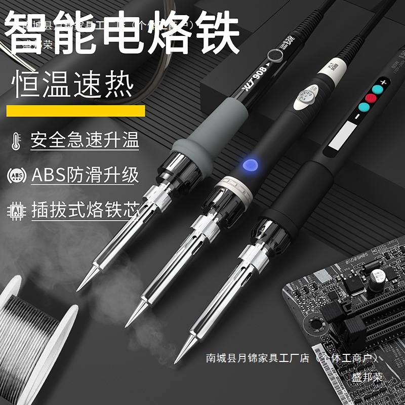 电烙铁恒温家用套装可调温电焊笔焊锡枪维修焊接工具电洛铁内热式