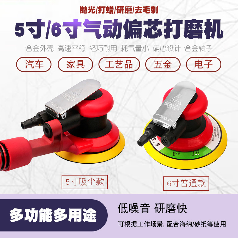 汽车抛光打蜡机气动砂纸机风动磨光机打磨机气磨风磨干磨机带吸尘