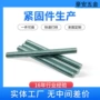 圆头圆柱定制直纹销轴