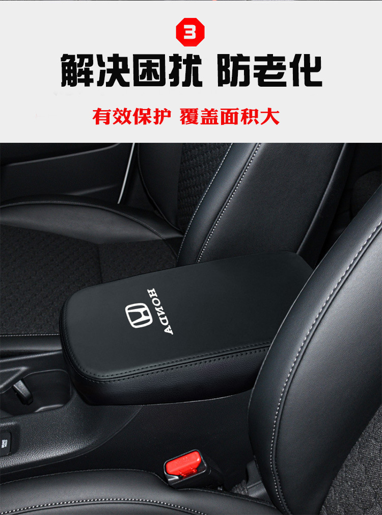 Suitable for Honda Series Central Armrest Box Leather Cover Armrest Box Protective Cover Armrest Box Cover Modified Microfiber Leather Cover