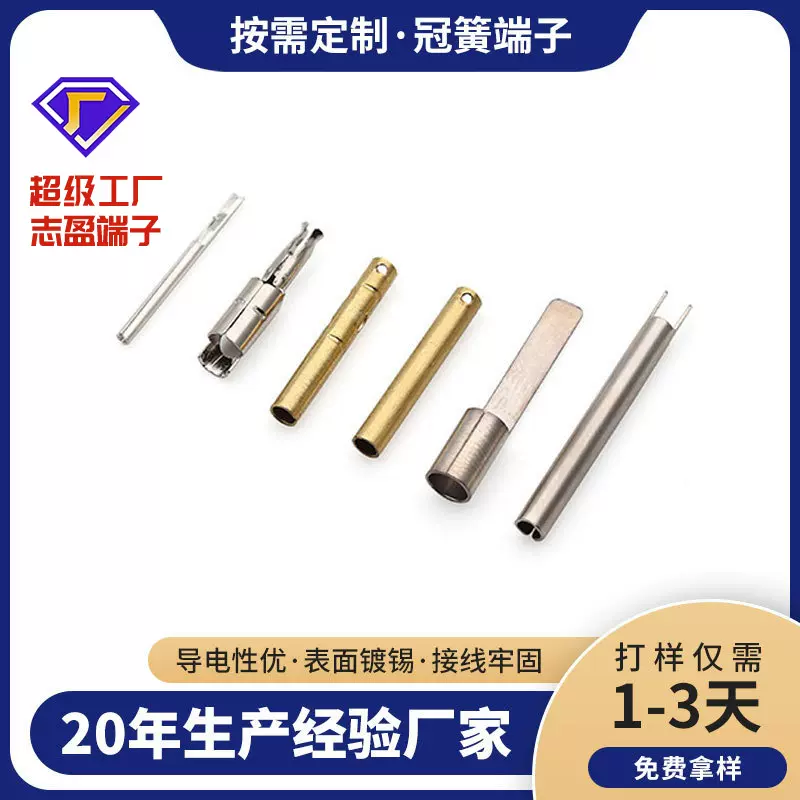 2.0磷铜4.0葫芦端子2.35焊接铜管基板公母端子对插防水铜管端子