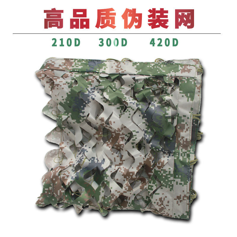 420D Camouflage Net for Anti-Aerial Photography, Outdoor Sunshade Decoration, Foreign Trade Camouflage Net, Cs Scene Expansion, Sun Protection Net