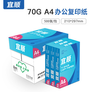 ���a4��ӡ���������la4��ӡ��500���p��׼��ݸ弈�����b80g��