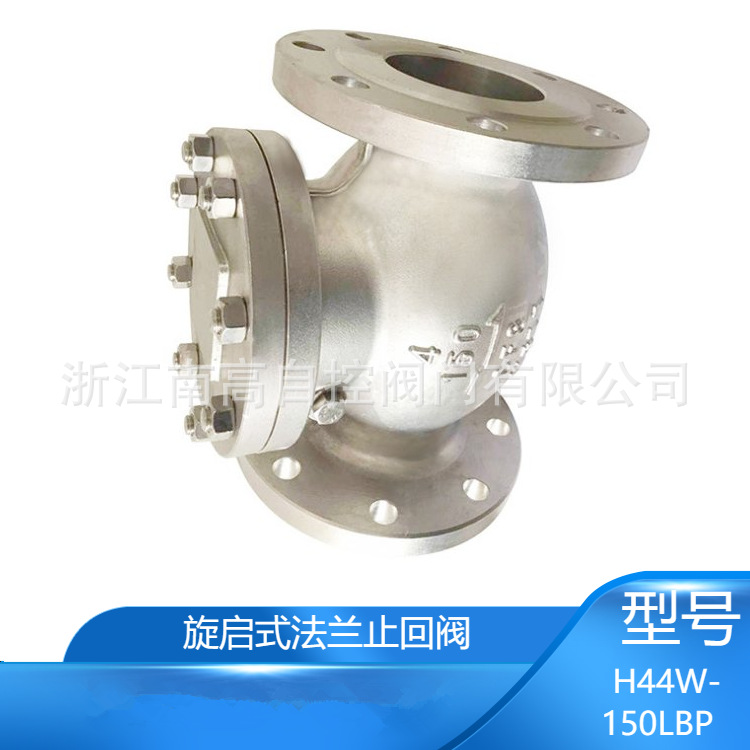 不锈钢美标旋启式止回阀 H44W 硬密封流阻小使用寿命长