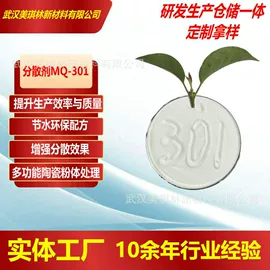 分散剂;喷嘴、喷头;喷枪