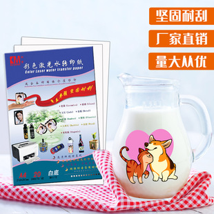 Laser water transfer paper white bottom transfer film Paper oil-free water sticker metal ceramic glass decal paper printing paper