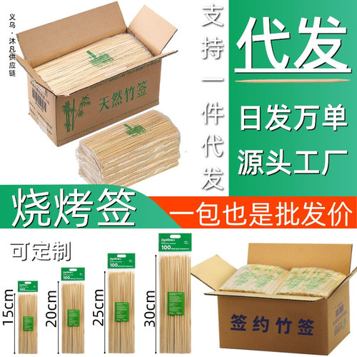 08 sales disposable bamboo skewers barbecue skewers fruit skewers grilled sausages mutton skewers fragrant bamboo lollipops candied haws skewers wholesale