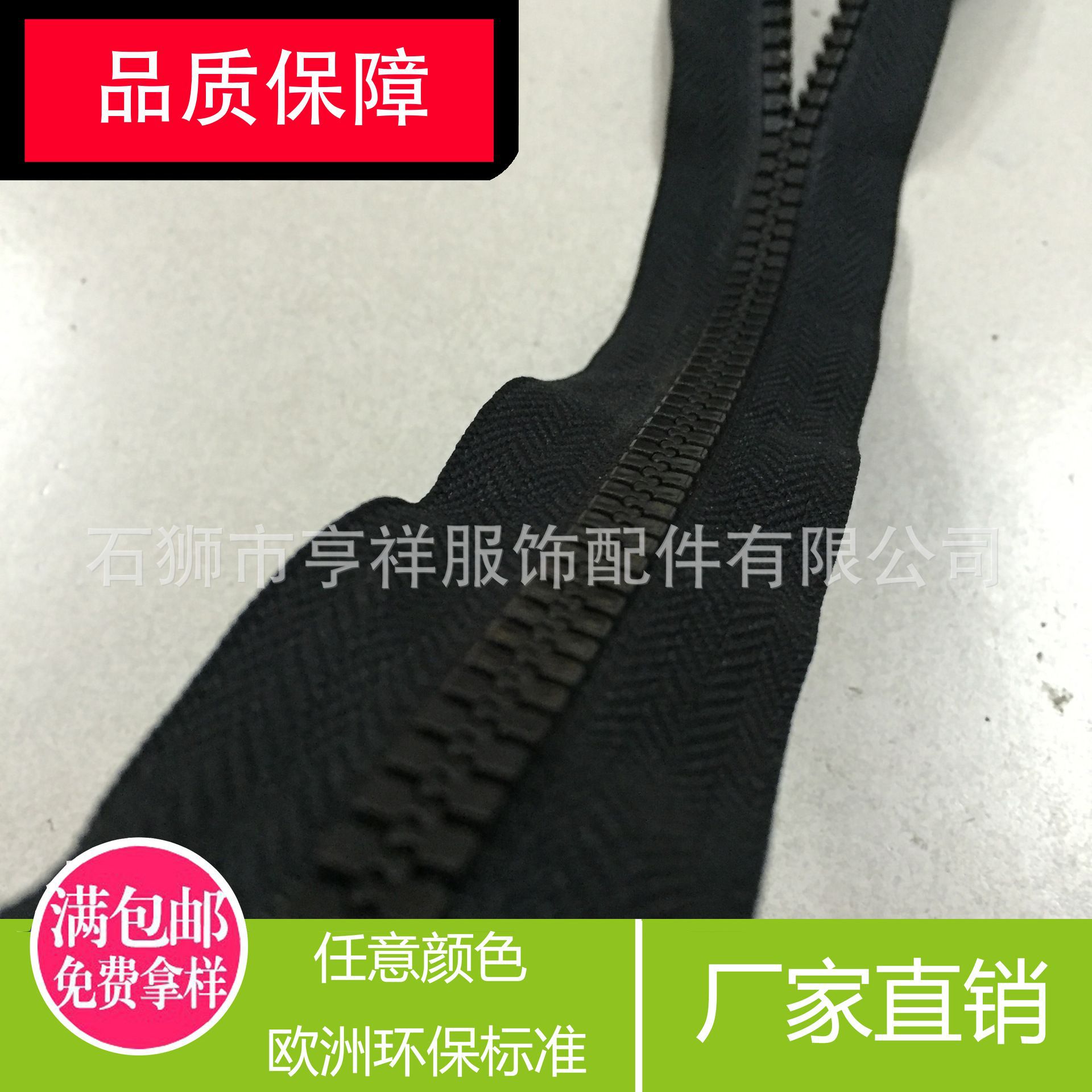 10号塑料树脂码装泉州工厂批发羽绒运动服装箱包包帐篷反穿拉链