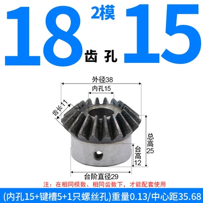 Standard Hole Spur Gears and Bevel Gears, Diferensial dişli dəstləri - bevel-gear-module-2-18-teeth-15mm-bore-single-unit