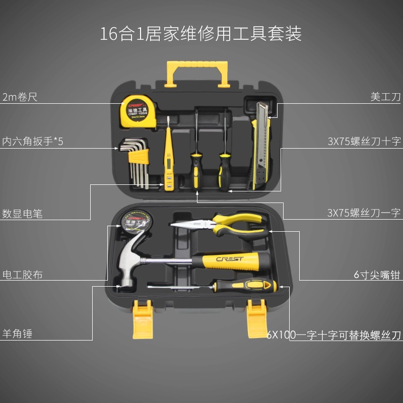 [모델] 16종 가정용 일일 수리 세트