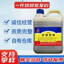 白云陈醋香精 食用香精醋类增香剂醋类添加剂原料1kg瓶装陈醋香精