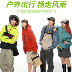山系户外三合一冲锋软壳衣男女款秋冬季2025新款防风防水登山外套