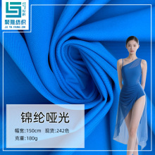 厂家供应180g锦纶哑光舞台服面料经编莱卡布四面弹泳衣布针织面料